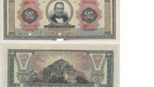 Yunan İstanbul'u alsaydı bu parayı kullanacaktı