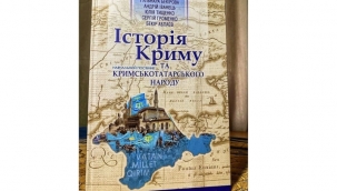 KIYİV'DE KIRIM VE KIRIM TATARLARININ TARİHİ ÜZERİNE YENİ DERS KİTABI YAYIMLANDI 