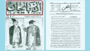 Gazetelerden Yola Çıkarak Meşrutiyet Dönemi İran'ında Türk Dili ve Türklük Bilinci (1) - Yazar: M. Rıza HEYET 