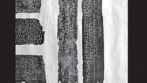 Prof. Dr. Ali Akar'ın "Bilge Tonyukuk Yazıtı" adlı kitabı yayınlandı.