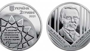 Kırım Tatar kökenli bilim insanı Agatangel Krımskiy'in anısına hatıra para basıldı 