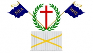 KİN KAPISINDAN TÜRKİYE ALEYHİNE YAPILAN YUNAN BELGESELİNE