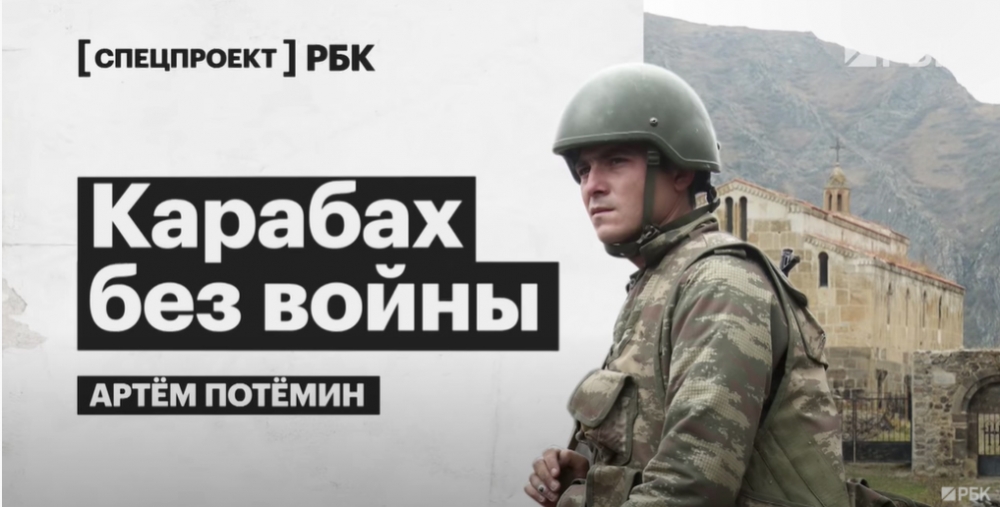 Rus RBK kanalı yorumladı: "Ermenistan siyasi krizde, Azerbaycan toplumu daha bütünleşmiş" 