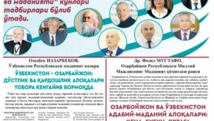 Azerbaycan-Özbekistan edebi ve kültürel ilişkileri